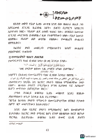 yemetket godana part 6.pdf